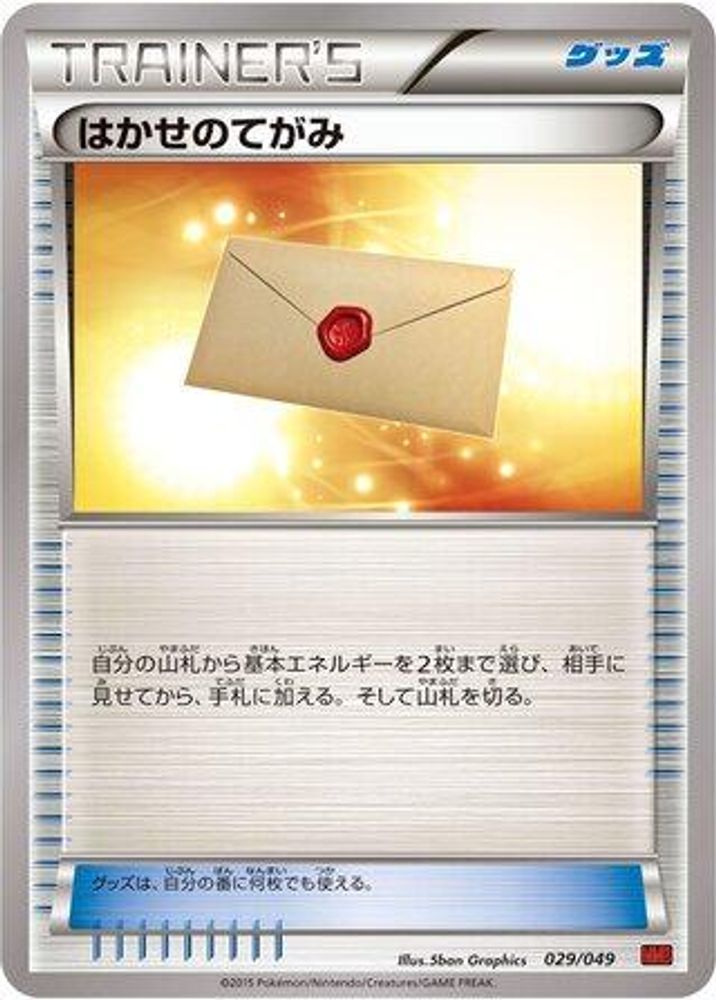 Professor's Letter