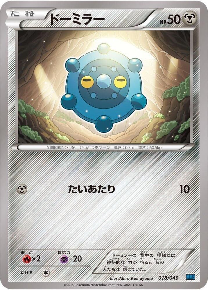 Bronzor