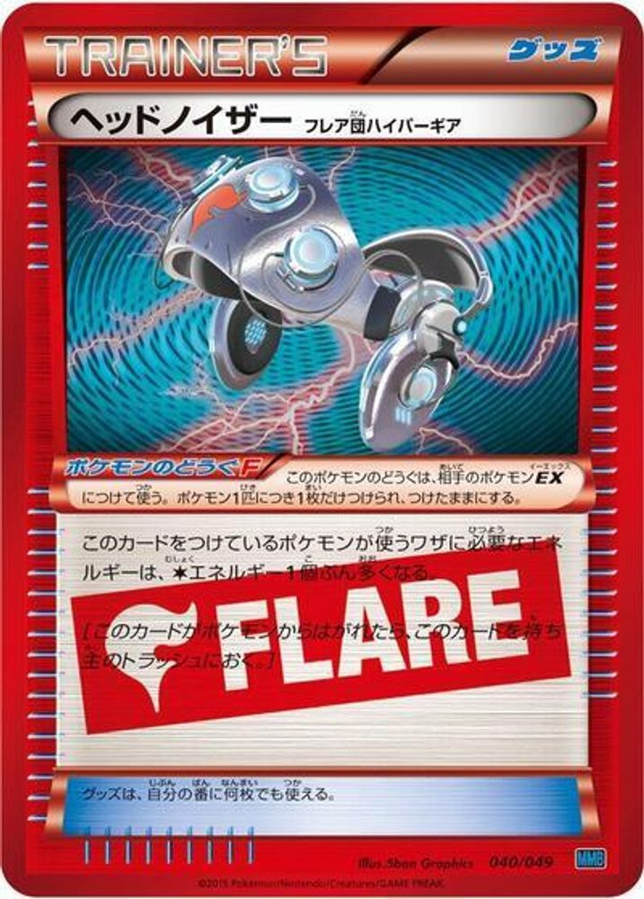 Head Ringer Team Flare Hyper Gear