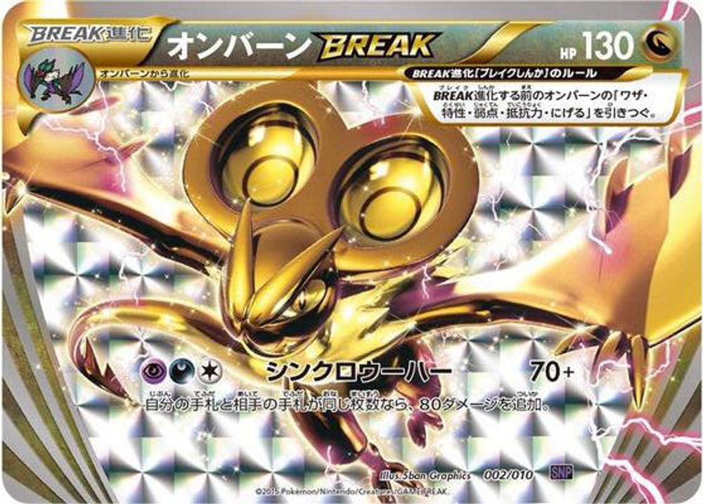 Noivern BREAK