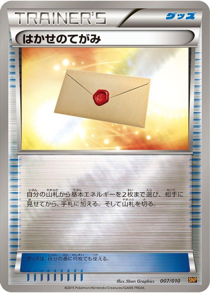 Professor's Letter