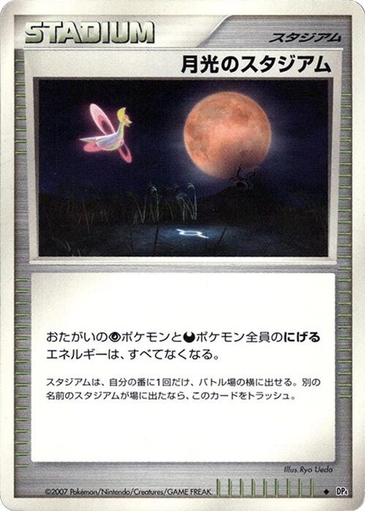 デューゴン（デルタ種）