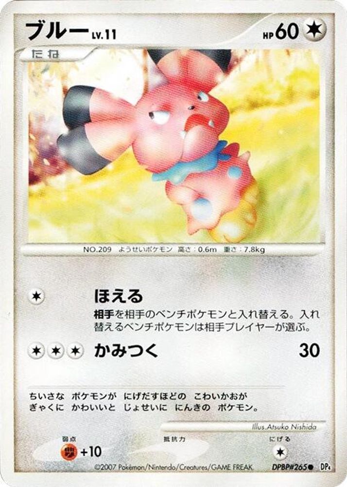 pokemon snubbull card (DP4: Moonlit Pursuit) · Chase Society The item may be similar but not exactly the same as the image (e.g Snubbull | Fusion Strike |