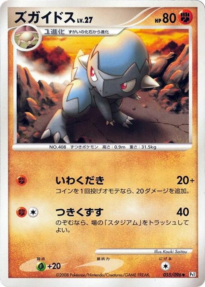 Cranidos