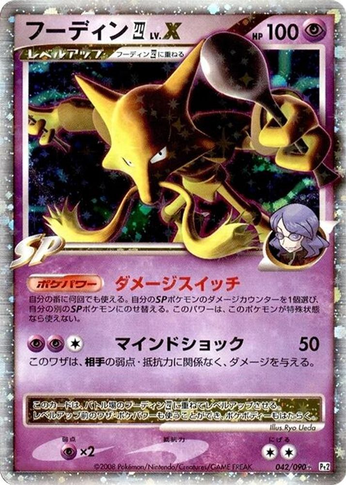 Alakazam 4 LV.X
