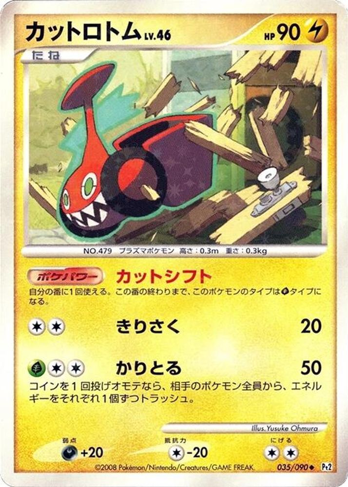 Mow Rotom