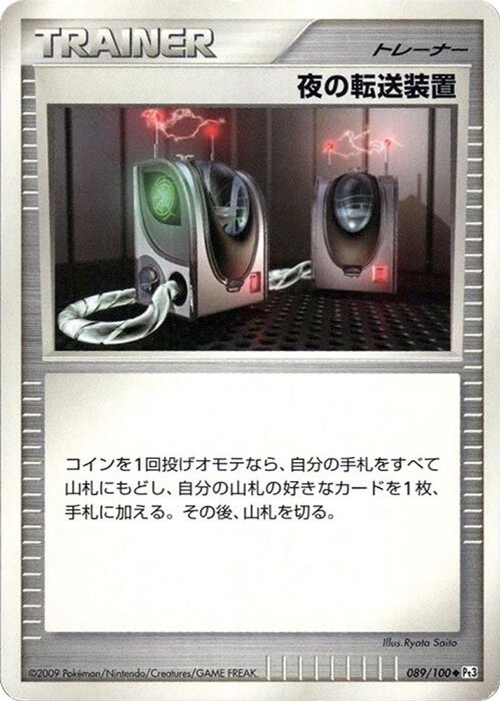 Night Teleporter
