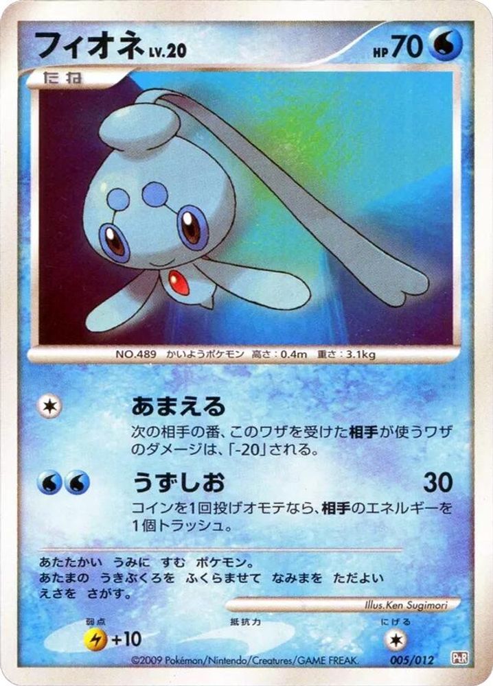 Phione