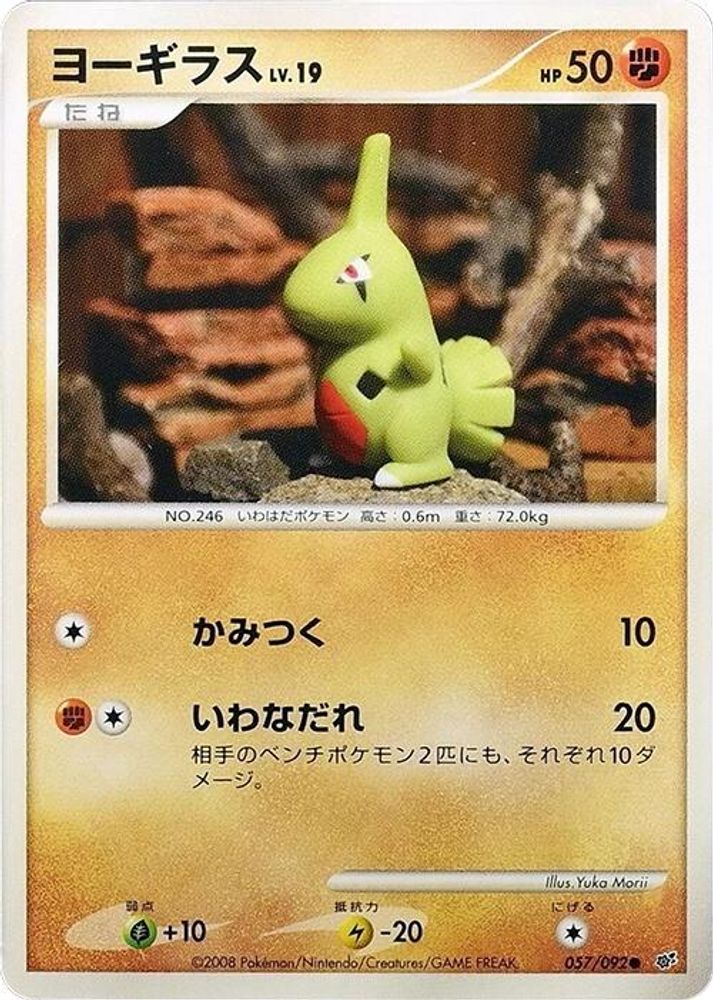 サンドスラッシュ（デルタ種）