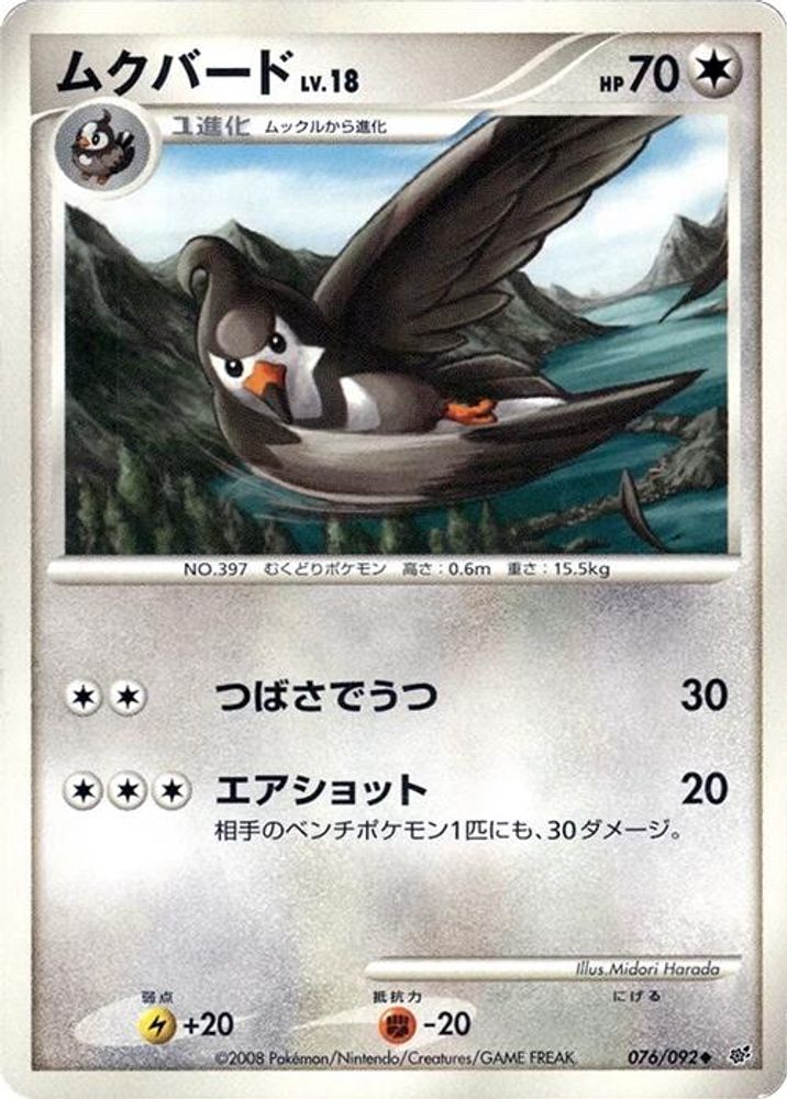 Staravia