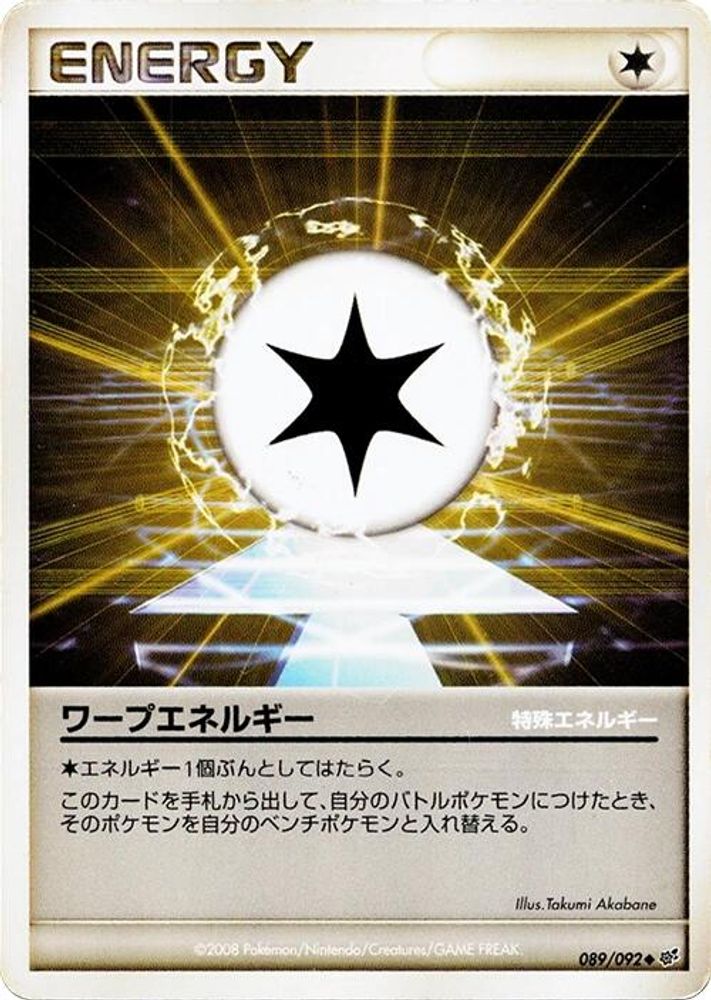 Warp Energy