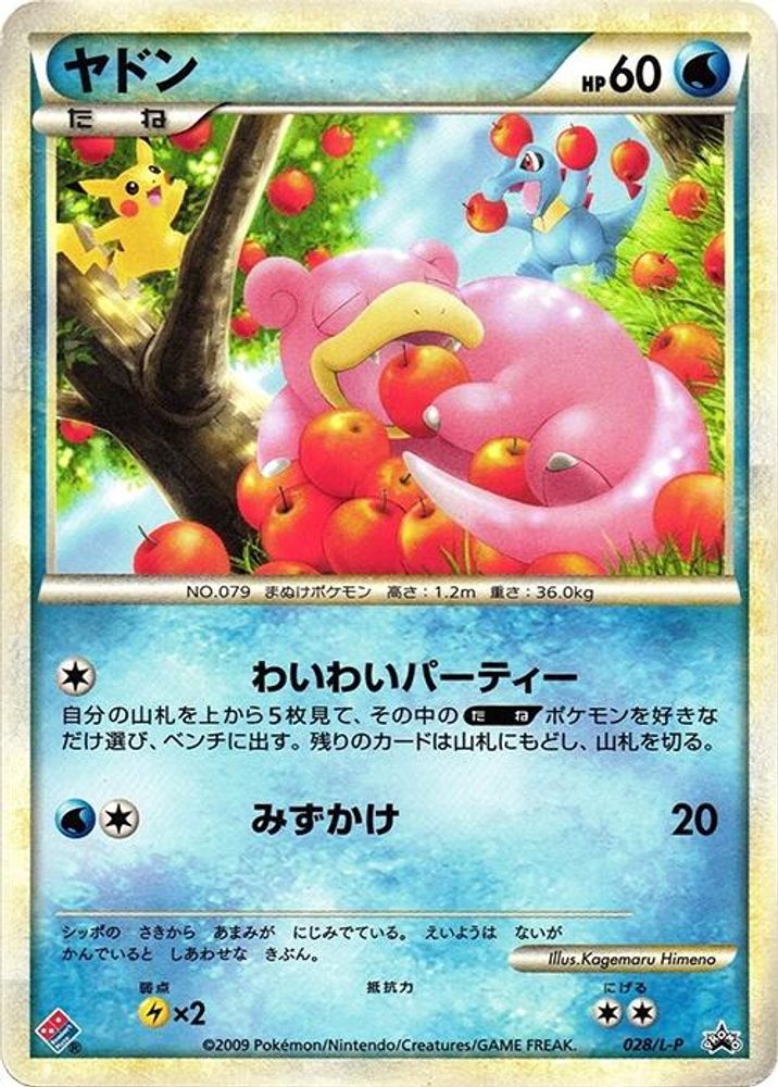 Slowpoke