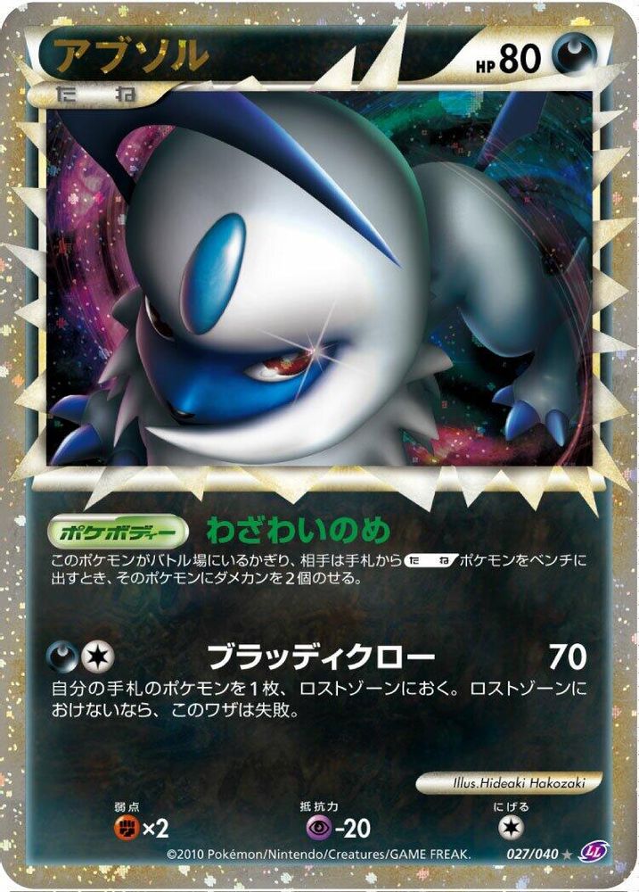 Absol
