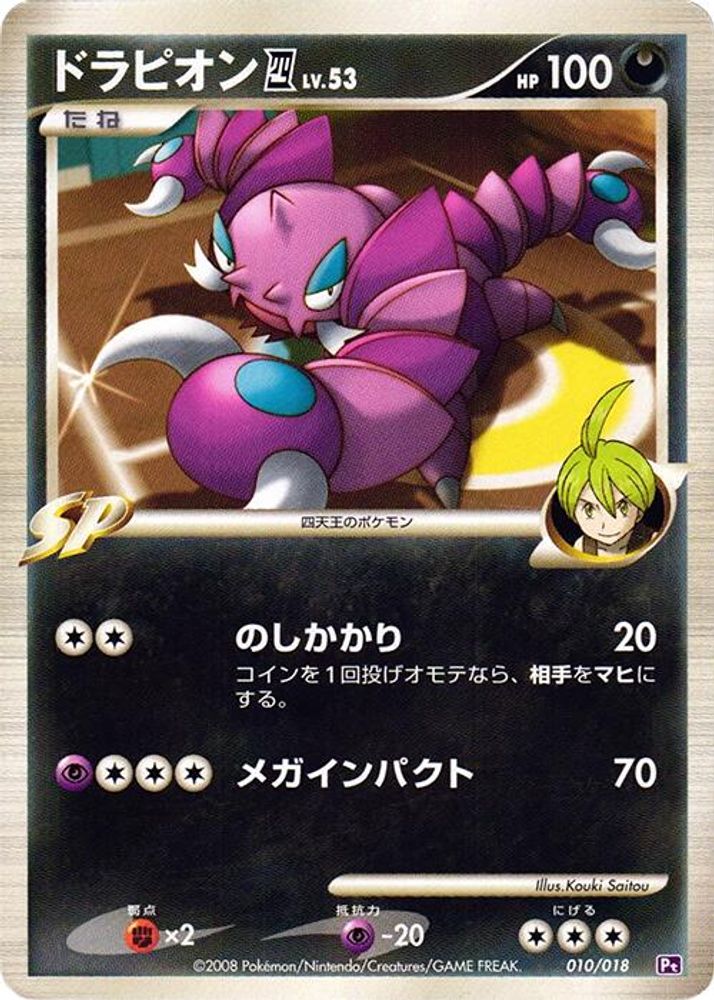 Drapion E4