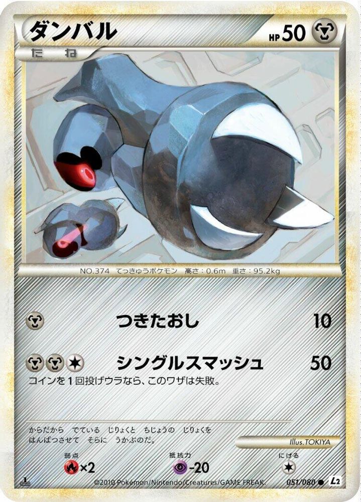 Beldum