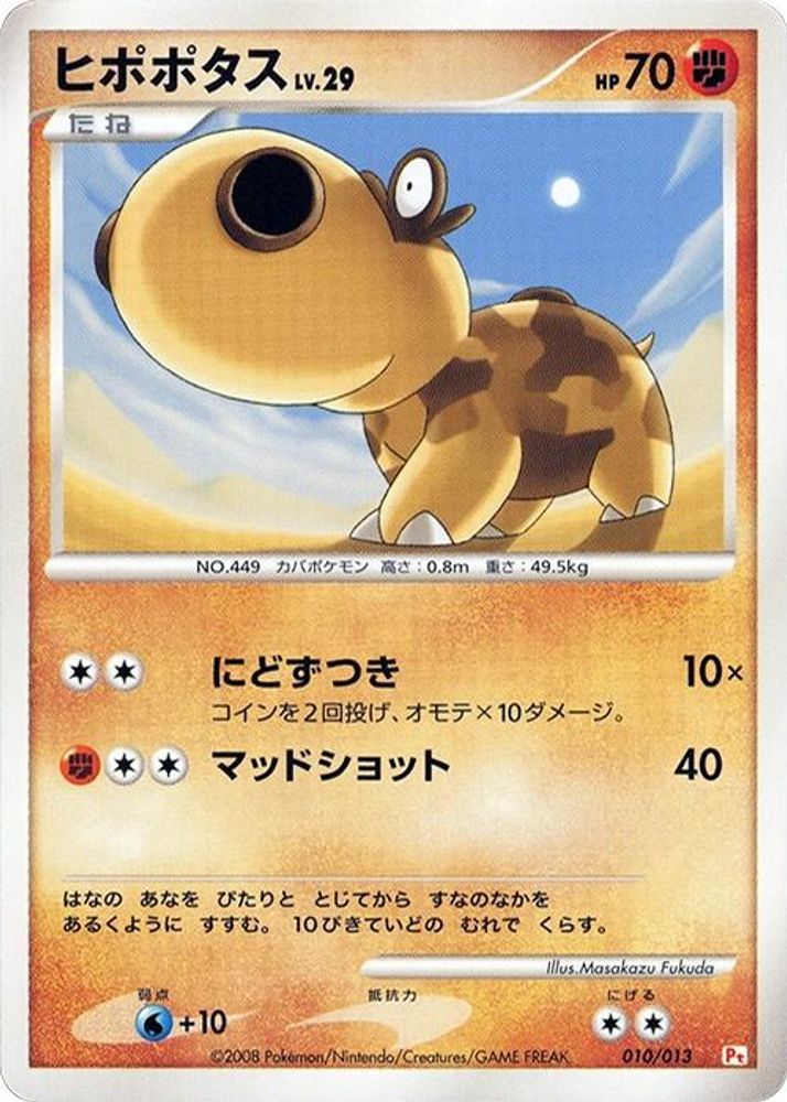 Hippopotas