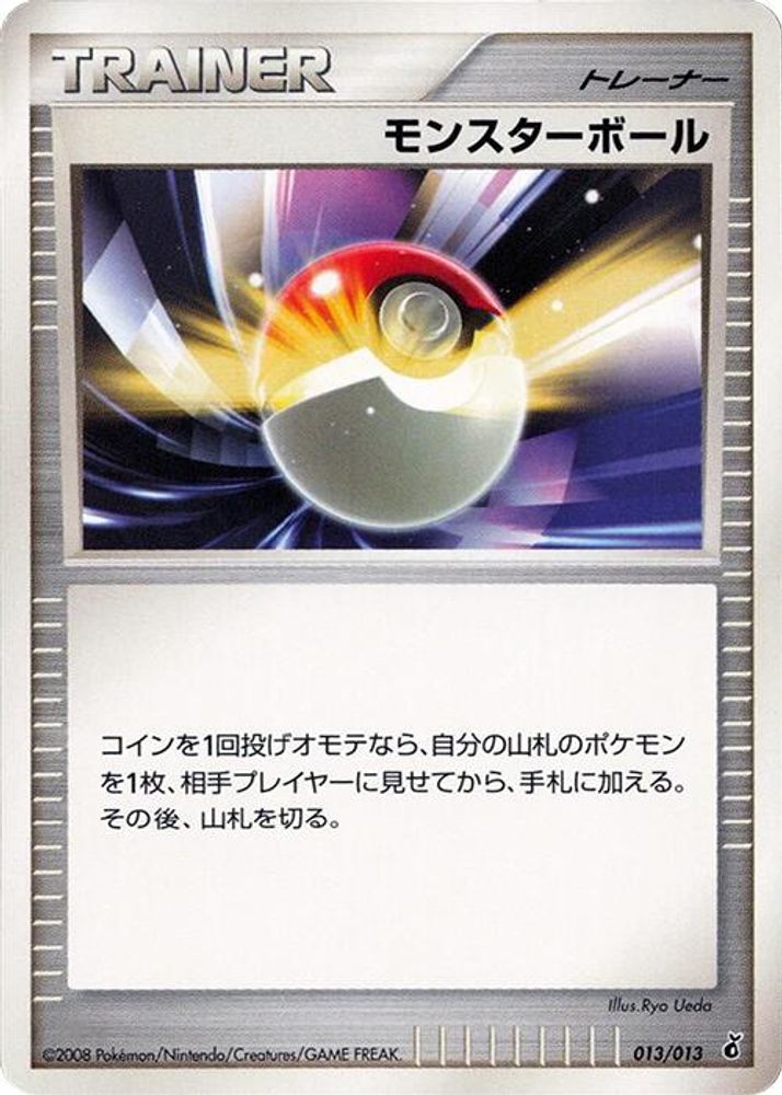 Poke Ball