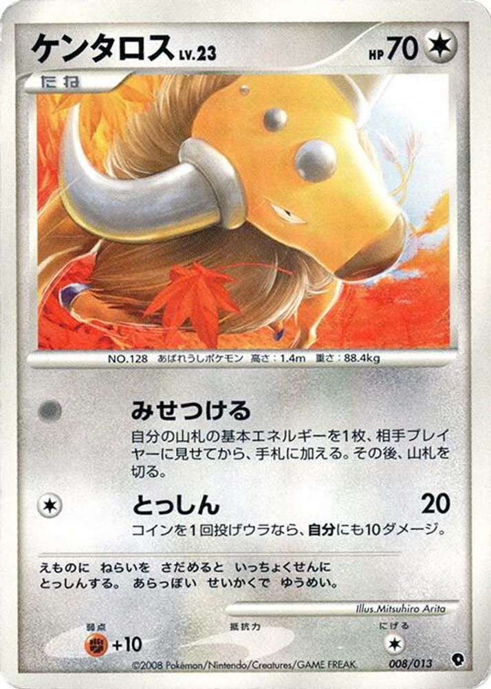 Tauros