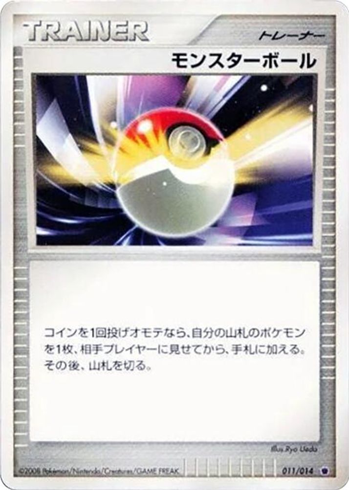Poke Ball