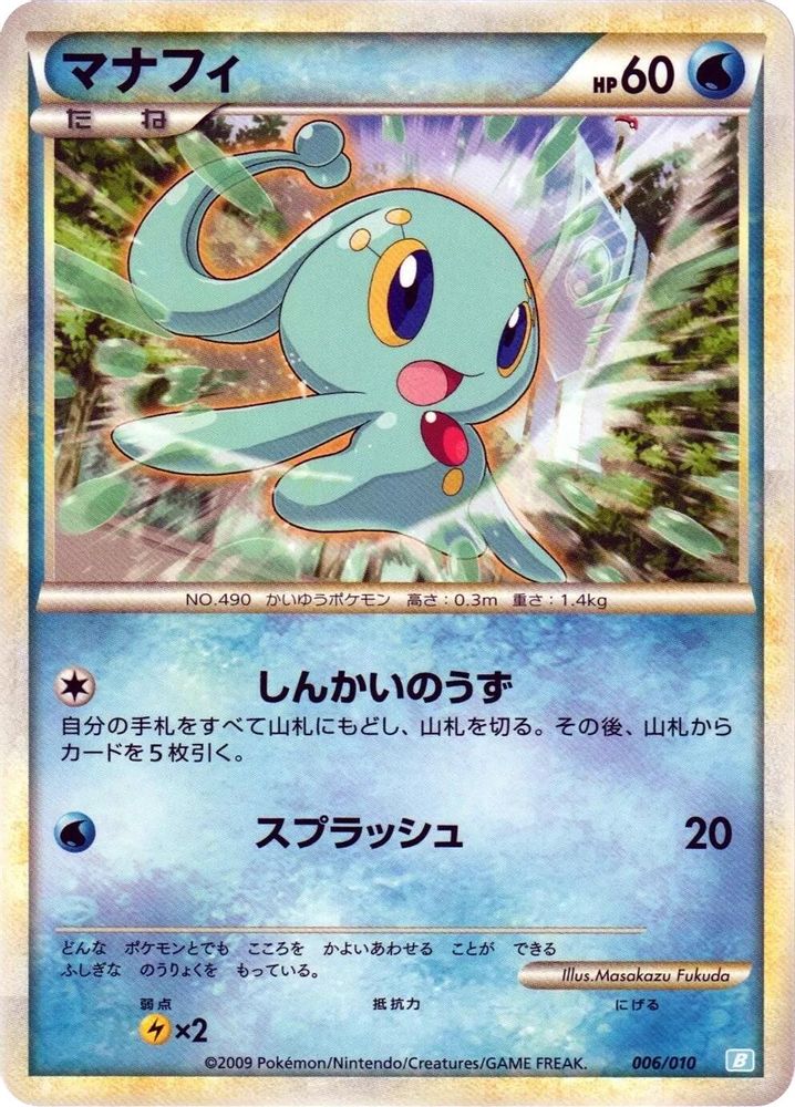 Manaphy