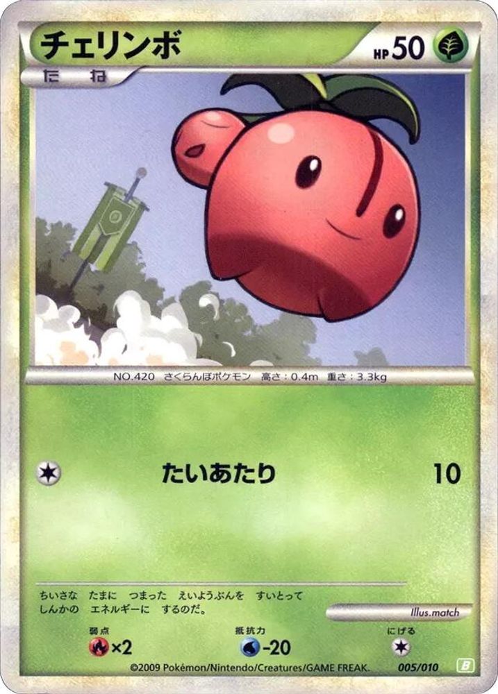 Cherubi