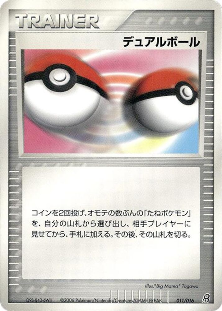 Dual Ball