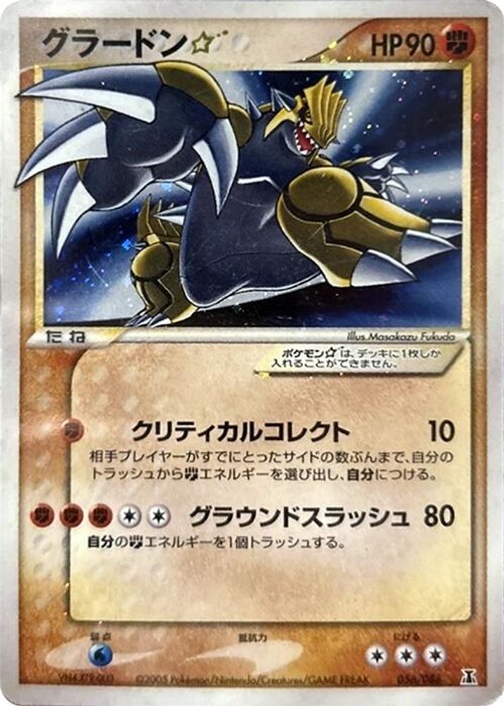 Groudon Star