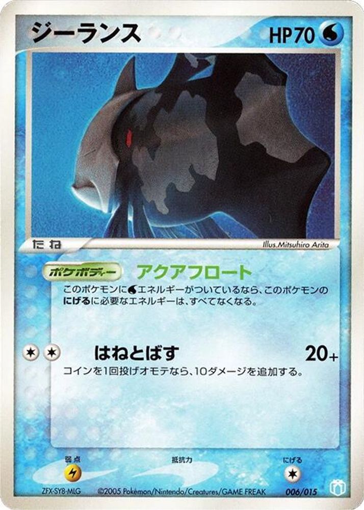 Relicanth