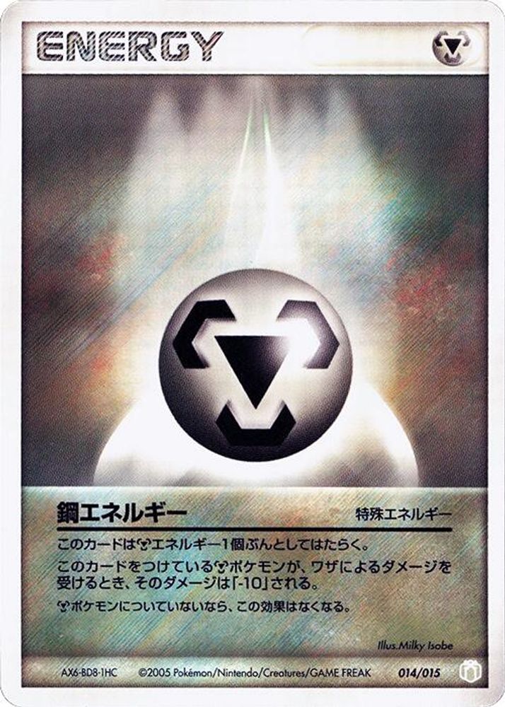 Metal Energy