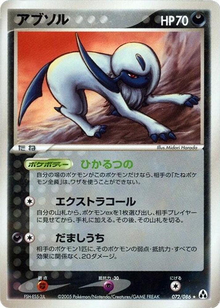 Absol