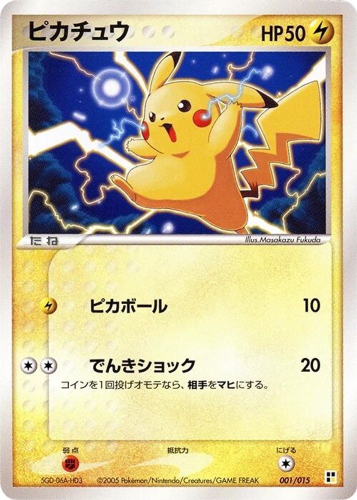 Pikachu
