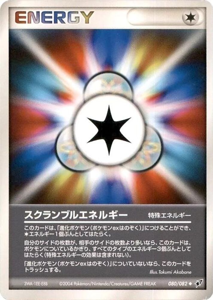 Scramble Energy