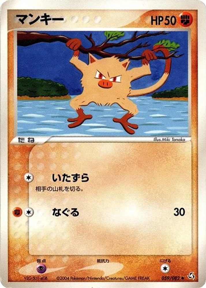 Mankey