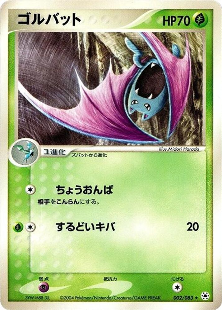 Golbat