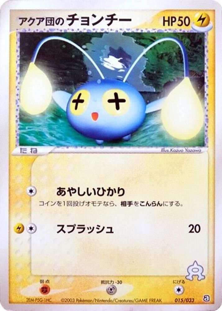 Team Aqua's Chinchou