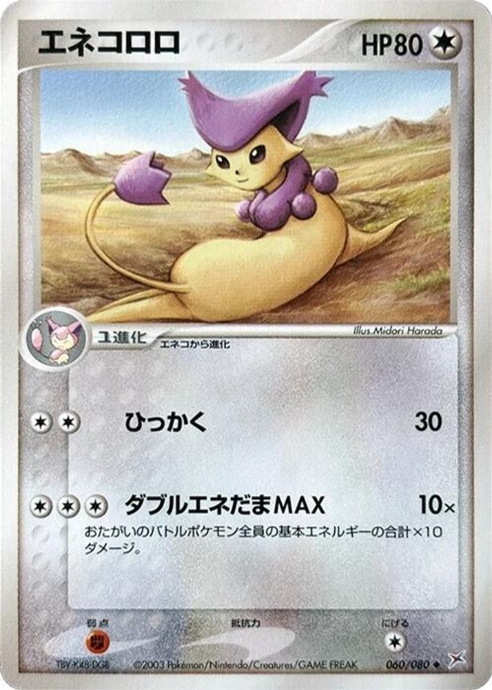 Delcatty