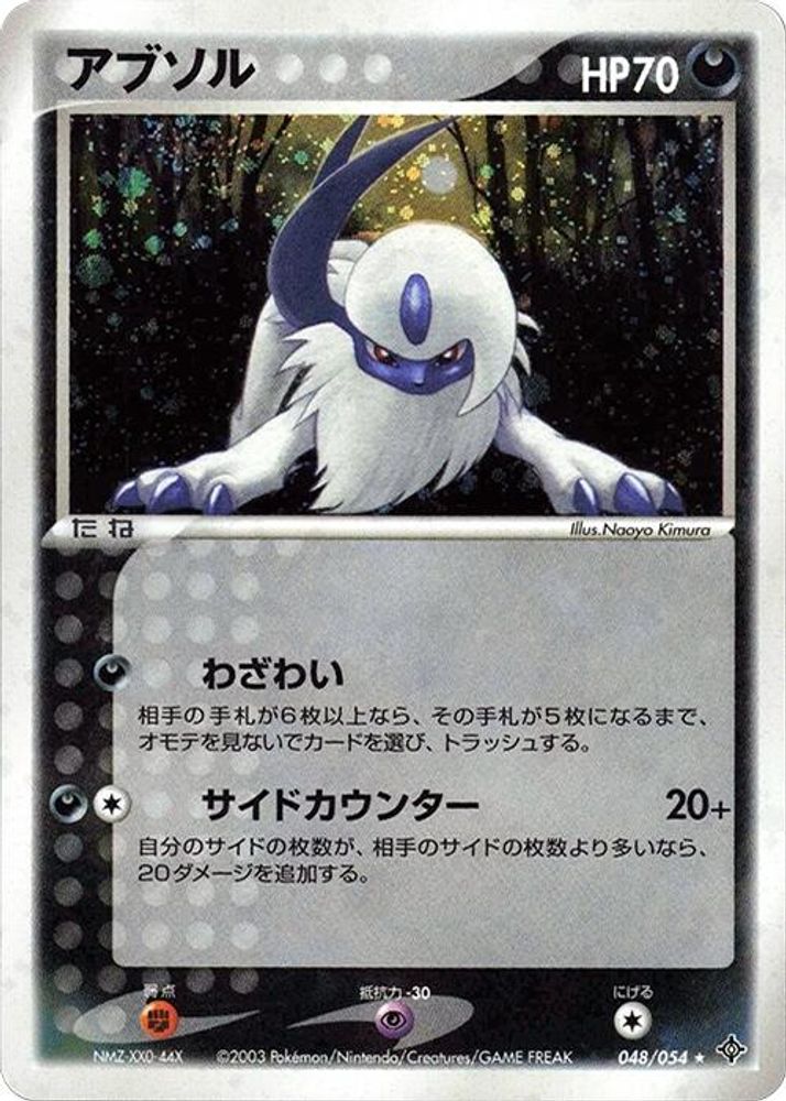 Absol