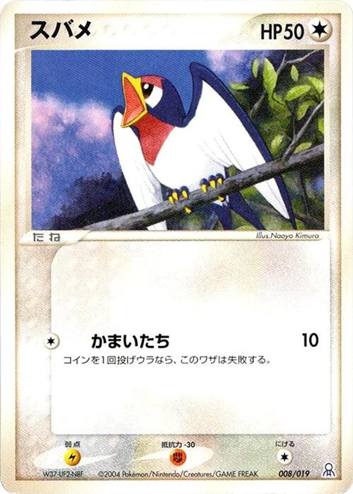 Taillow