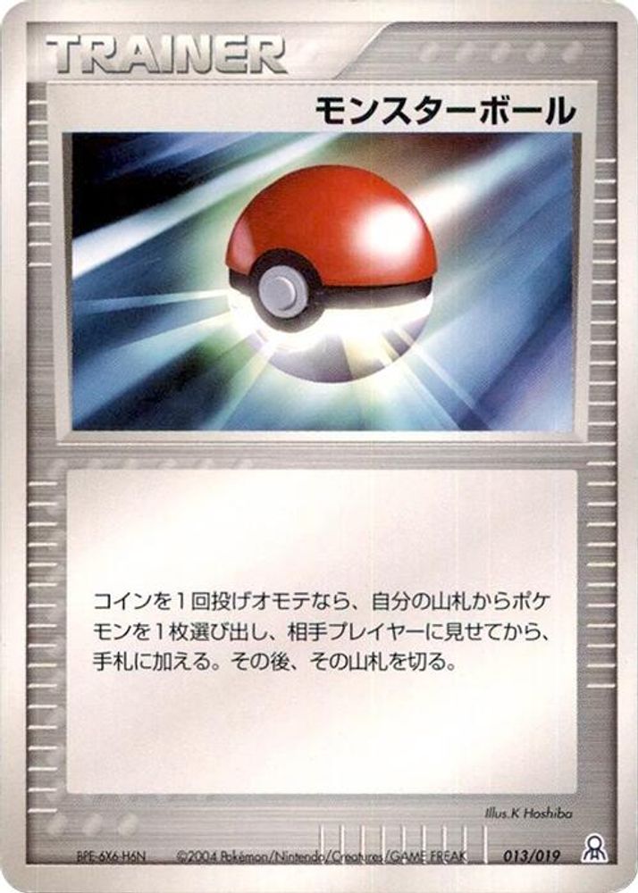 Poke Ball