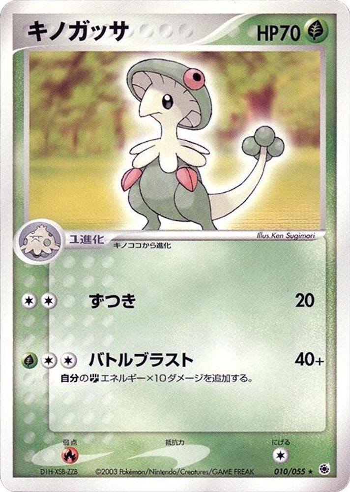 Breloom