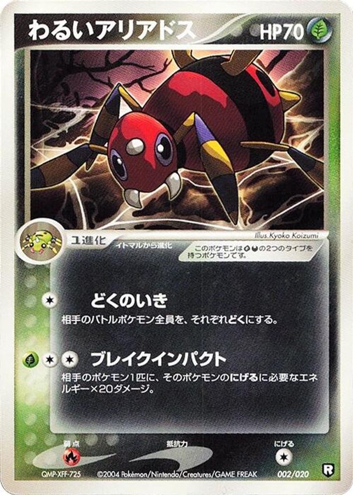 Dark Ariados