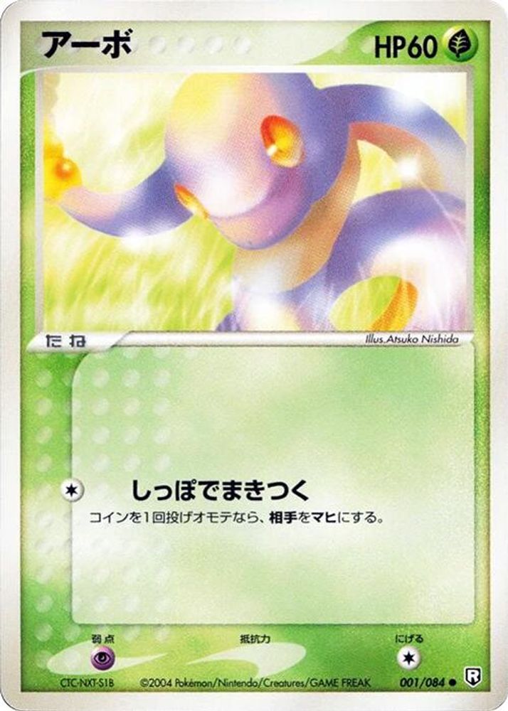 Ekans