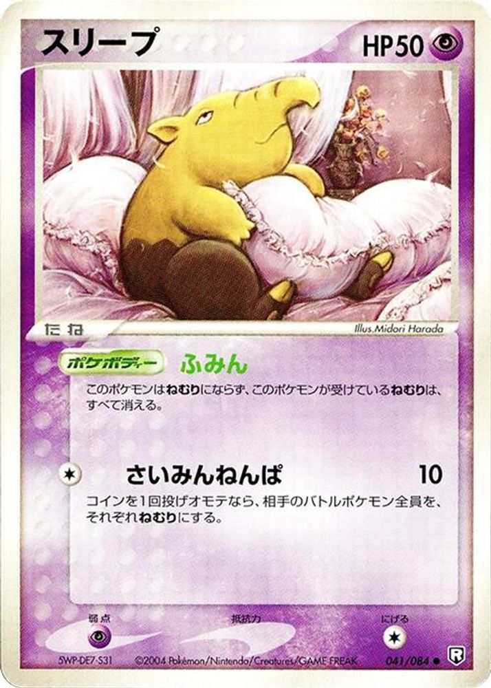 Drowzee