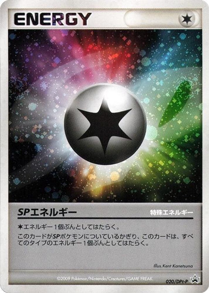 SP Energy