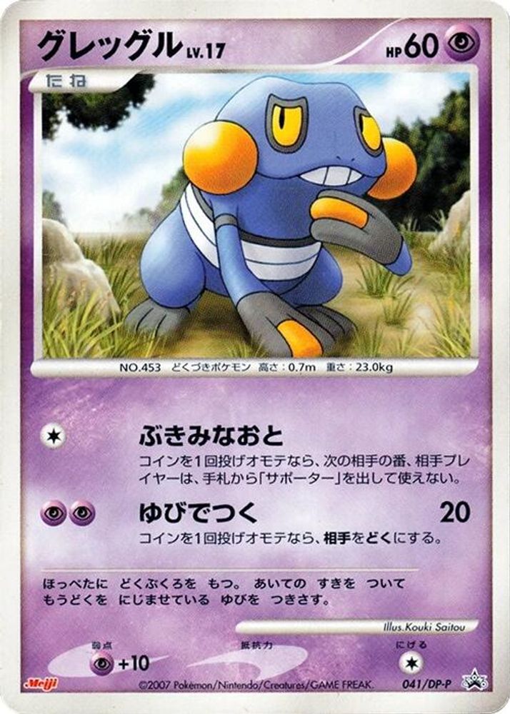 Hypno -041/092