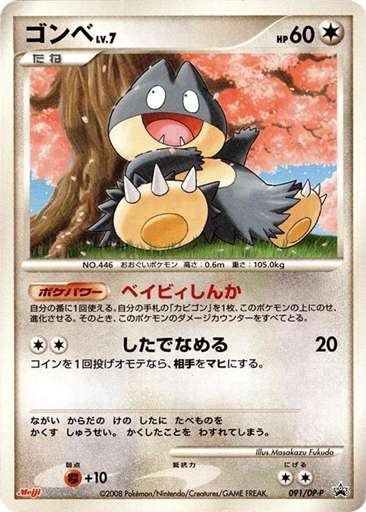 金属エネルギー