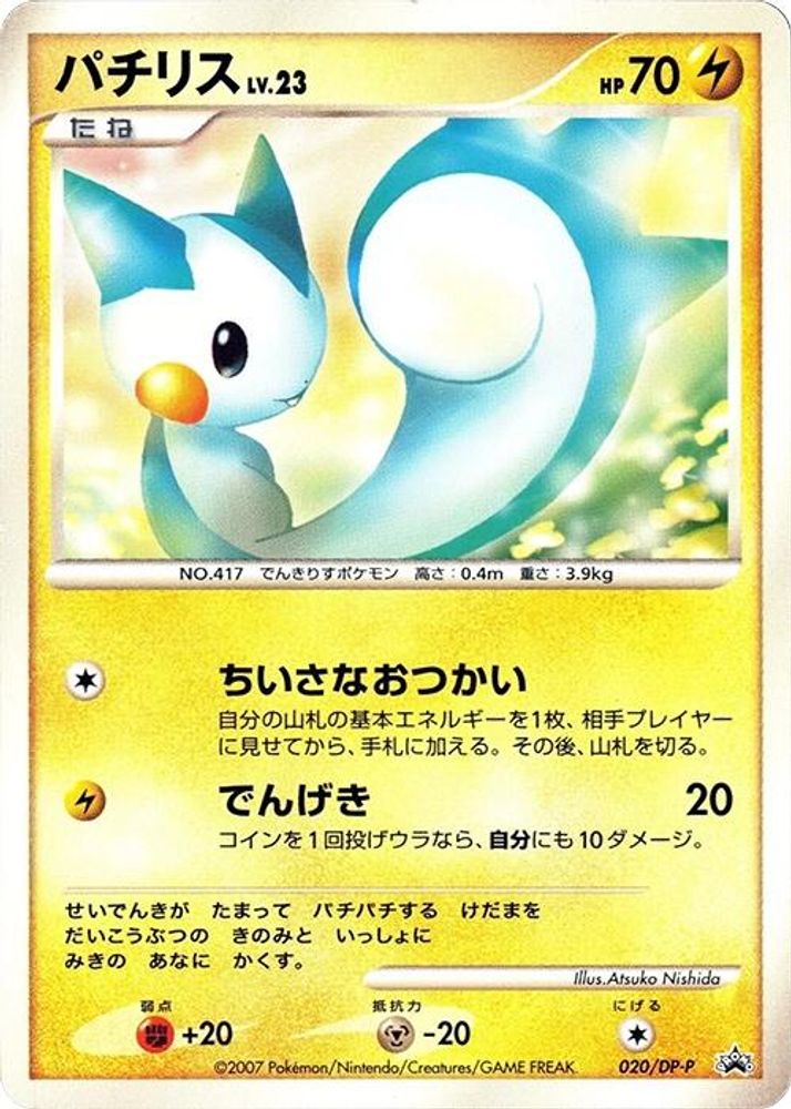 Pachirisu