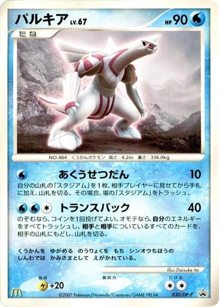 Suicune -030/092
