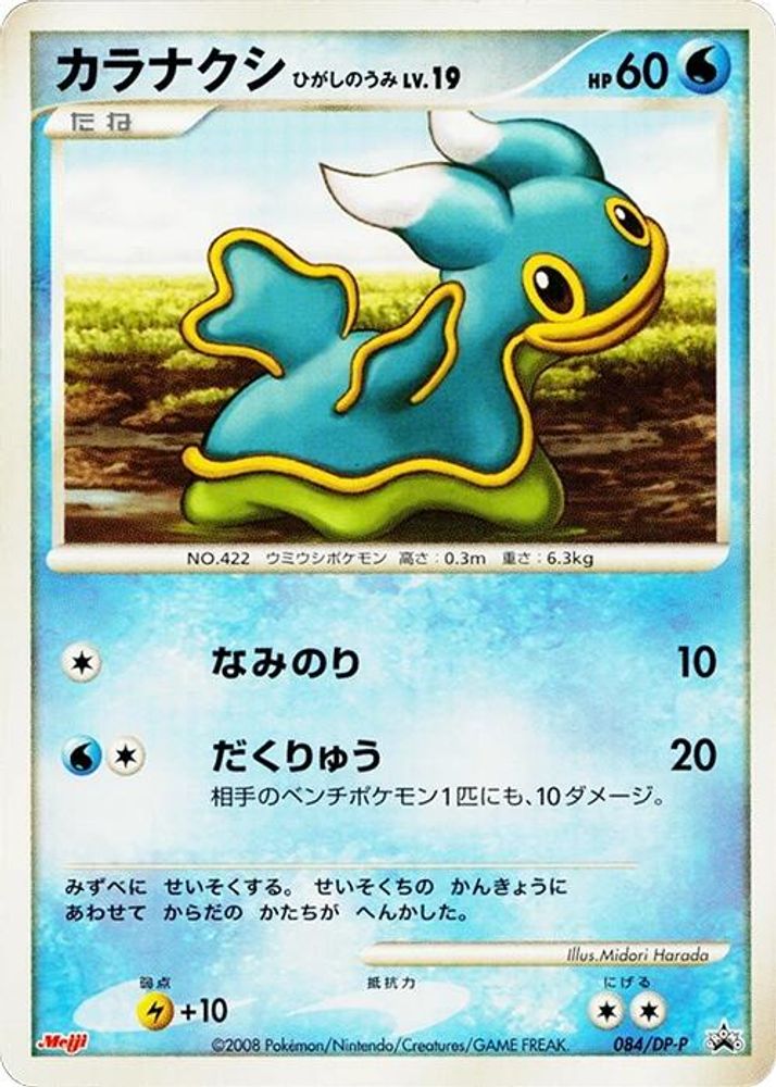 サイキックキューブ01