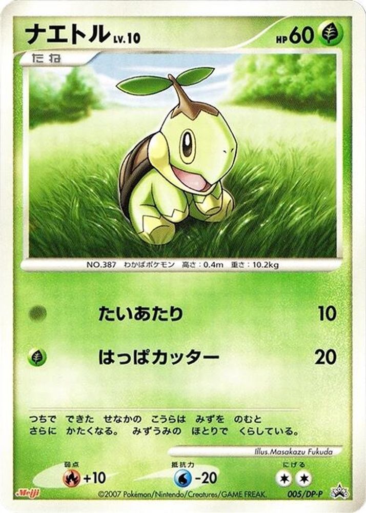 MUK -005/092
